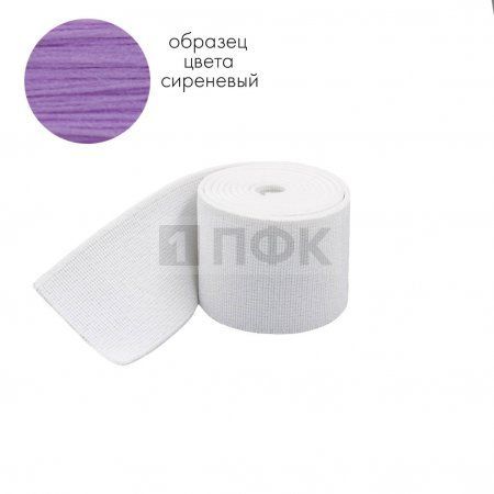 Башмачная резинка 50мм цв сирень (уп 25м/250м) 