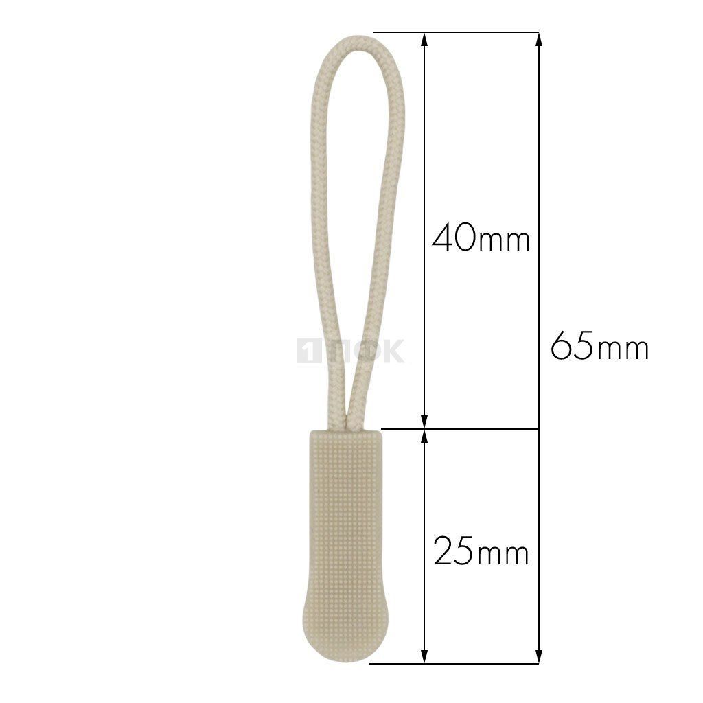 Пуллер для молнии СТАНДАРТ цвет 307 (уп 1000шт/20000шт) — ПФКР Пуллер для молнии СТАНДАРТ цвет 307 (уп 1000шт/20000шт)