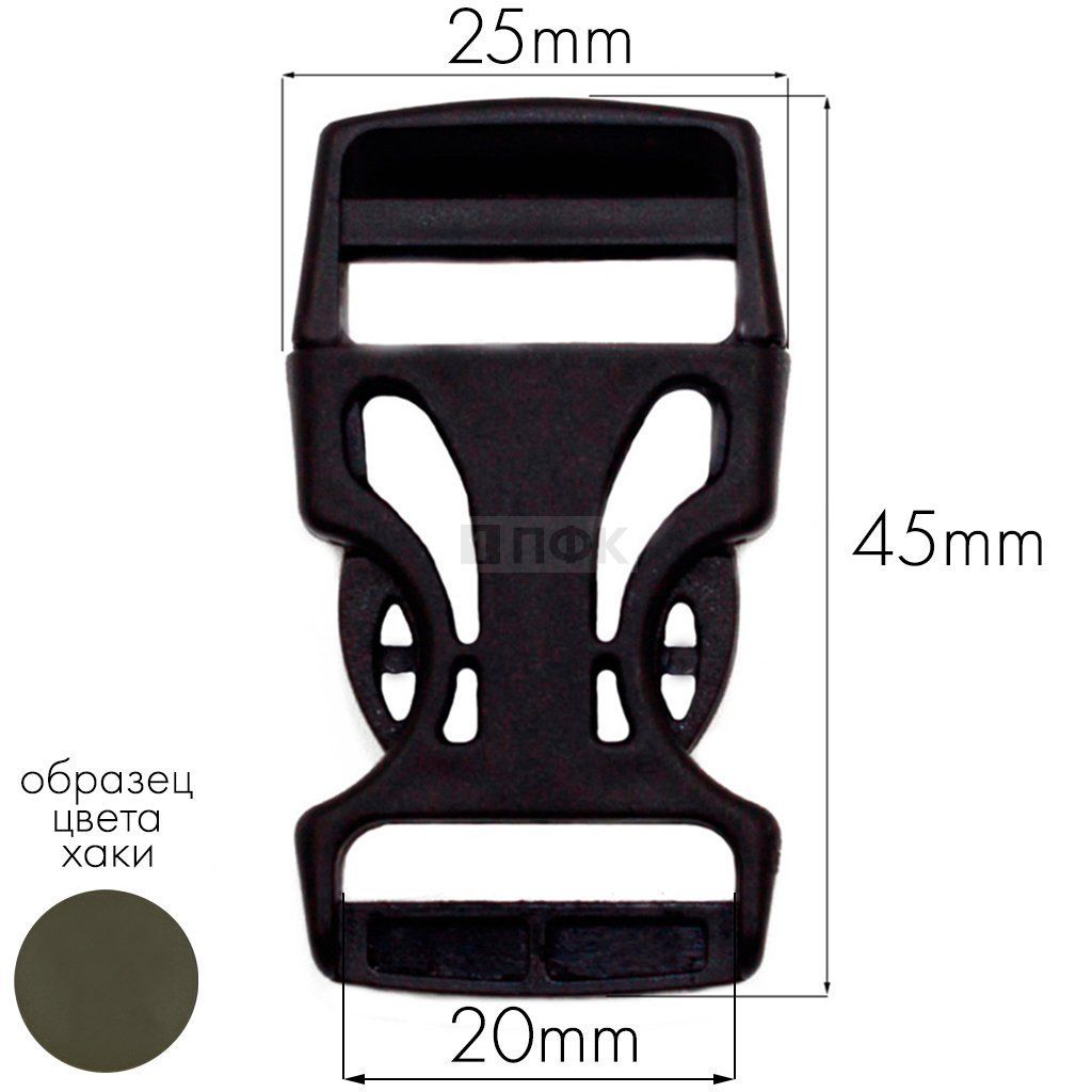 Фастекс Ф-20/3 (защелка-трезубец) ПП 20мм цв хаки-471 (уп 1000шт)