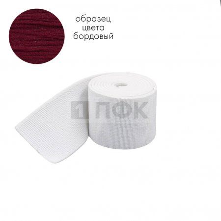 Башмачная резинка 25мм цв бордо (уп 25м/400м) 