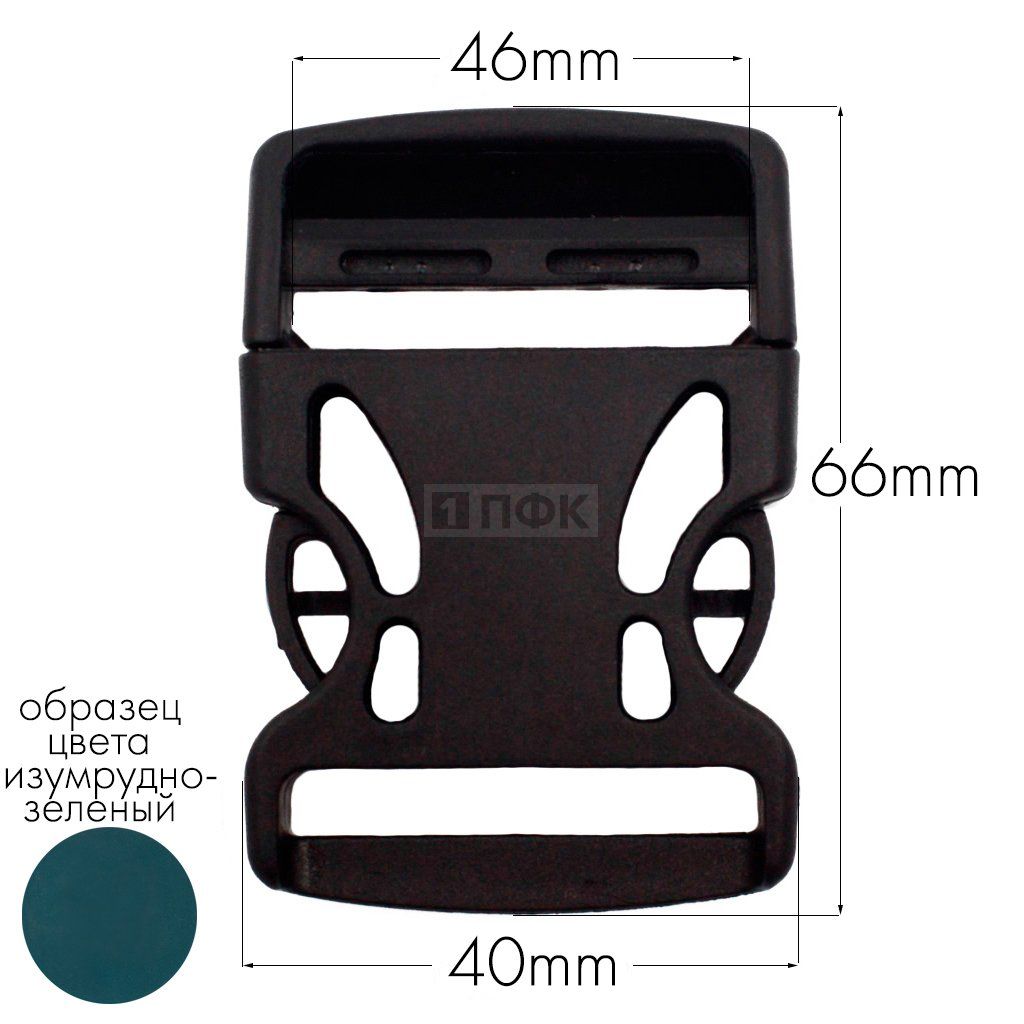 Фастекс Ф-40/3 (защелка-трезубец) ПА 40мм цв 77 изумрудный (уп 1000шт)