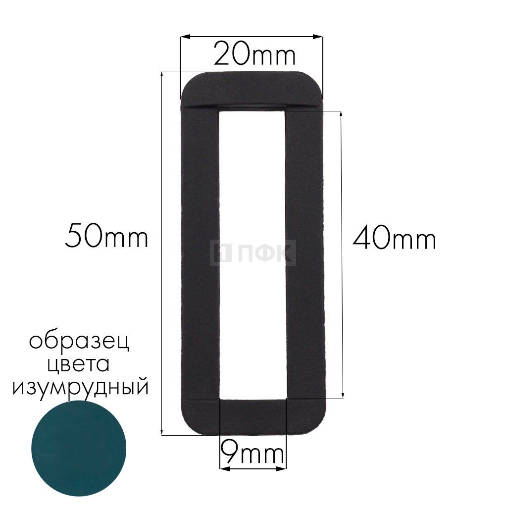 Пряжка-рамка Р-40(ОЩ-40) ПА 40мм цв 77 изумрудный (уп 1000шт/10000шт)