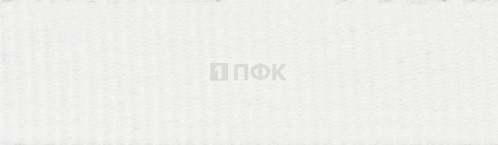 Лента репсовая (тесьма вешалочная) 07мм цв белый (уп 300м/1500м)