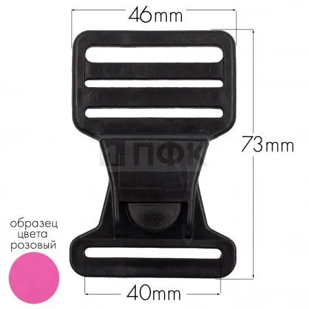Фастекс Ф-40/5 (защелка-трезубец) ПФЛ 40мм цв розовый (уп 1000шт) Фастекс Ф-40/5 (защелка-трезубец) ПФЛ 40мм цв розовый (уп 1000шт)