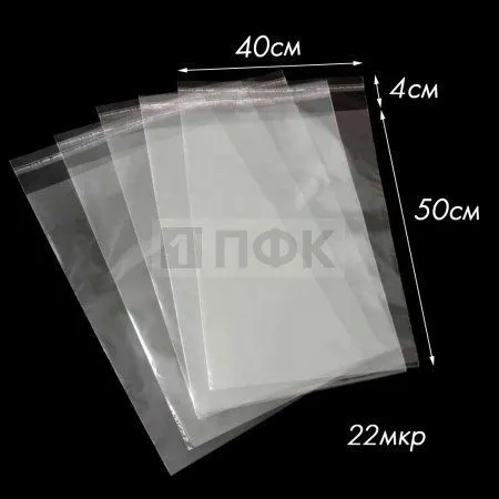 Пакет со скотч клапаном 40x50+4см OPP 22мкр (уп 500 шт)