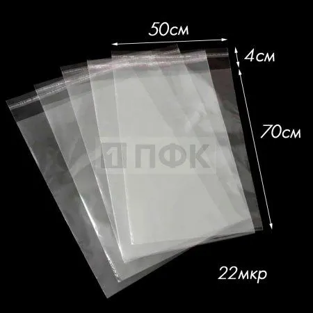 Пакет со скотч клапаном 50x70+4см OPP 22мкр (уп 500 шт)