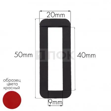 Пряжка-рамка Р-40(ОЩ-40) ПП 40мм цв красный (уп 1000шт/10000шт) Пряжка-рамка Р-40(ОЩ-40) ПП 40мм цв красный (уп 1000шт/10000шт)