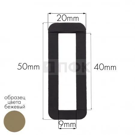 Пряжка-рамка Р-40(ОЩ-40) ПП 40мм цв бежевый (уп 1000шт/10000шт) Пряжка-рамка Р-40(ОЩ-40) ПП 40мм цв бежевый (уп 1000шт/10000шт)