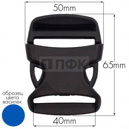 Фастекс Ф-40/6 (защелка-трезубец) ПА 40мм цв 156-62 василек (уп 1000шт) Фастекс Ф-40/6 (защелка-трезубец) ПА 40мм цв 156-62 василек (уп 1000шт)