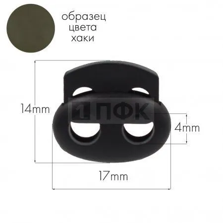 _Фиксатор для шнура 103-М(27002-СМ) ПП цв хаки-471 (уп 1000шт) _Фиксатор для шнура 103-М(27002-СМ) ПП цв хаки-471 (уп 1000шт)