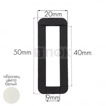 Пряжка-рамка Р-40(ОЩ-40) ПП 40мм цв белый (уп 1000шт/10000шт) Пряжка-рамка Р-40(ОЩ-40) ПП 40мм цв белый (уп 1000шт/10000шт)
