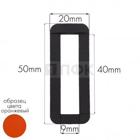 Пряжка-рамка Р-40(ОЩ-40) ПП 40мм цв оранжевый (уп 1000шт/10000шт) Пряжка-рамка Р-40(ОЩ-40) ПП 40мм цв оранжевый (уп 1000шт/10000шт)