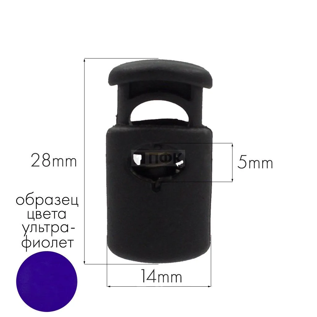 Фиксатор для шнура 201-О ПА цв 61 ультрафиолет (уп 1000шт) — ПФКР Фиксатор для шнура 201-О ПА цв 61 ультрафиолет (уп 1000шт)