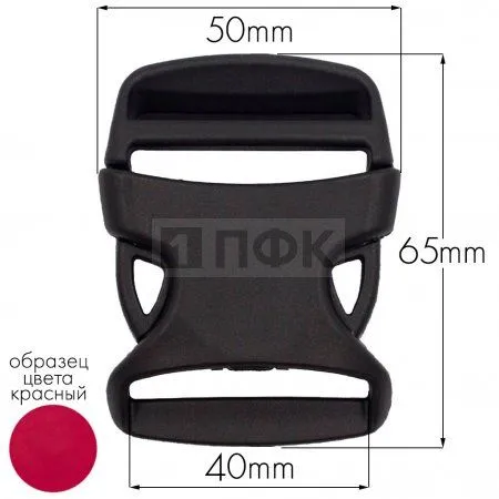 Фастекс Ф-40/6 (защелка-трезубец) ПА 40мм цв 45 красный (уп 1000шт) Фастекс Ф-40/6 (защелка-трезубец) ПА 40мм цв 45 красный (уп 1000шт)